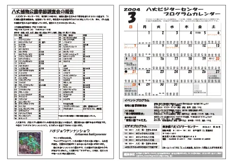 kokkome0403_2