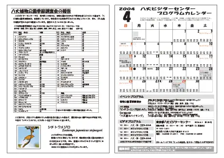 kokkome0404_2