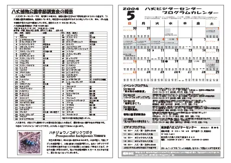 kokkome0405_2