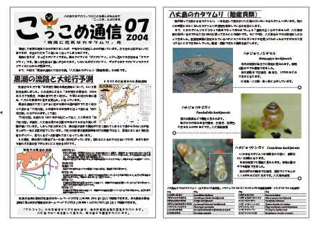 kokkome0407_1