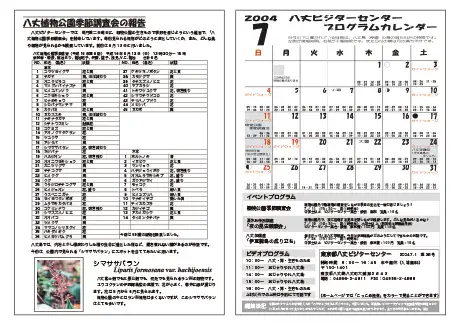 kokkome0407_2