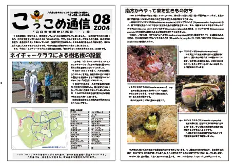 kokkome0408_1