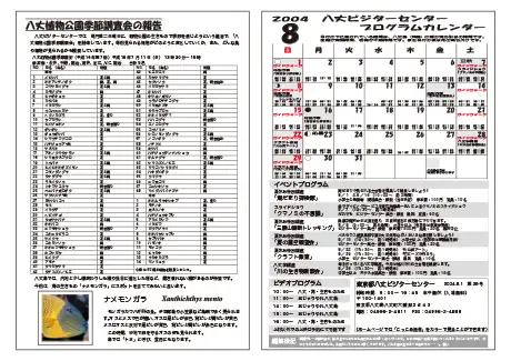 kokkome0408_2