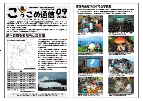 kokkome0409_1