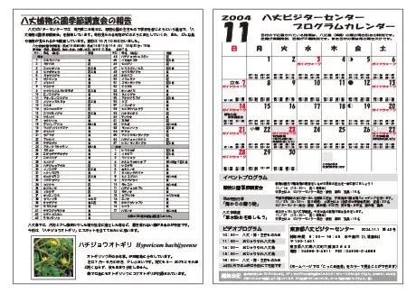 kokkome0411_2