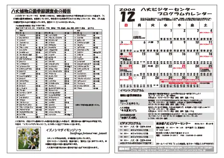 kokkome0412_2