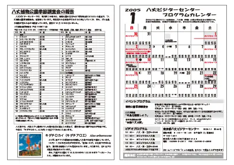 kokkome0501_2
