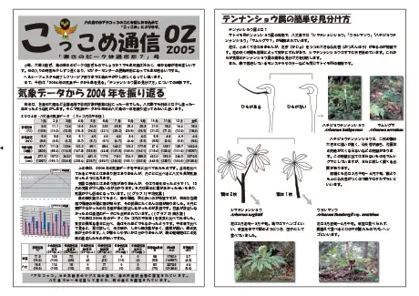 kokkome0502_1