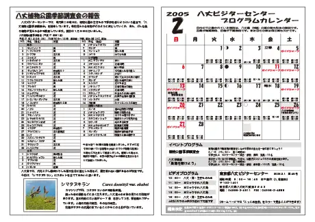 kokkome0502_2