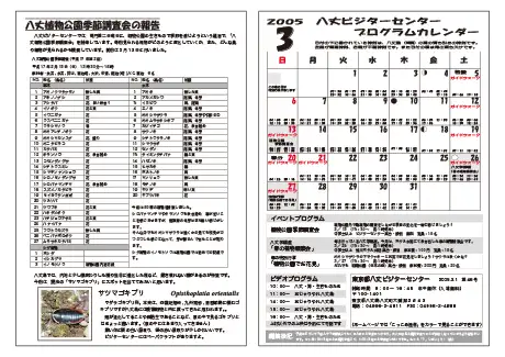 kokkome0503_2