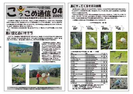 kokkome0504_1