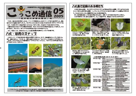 kokkome0505_1