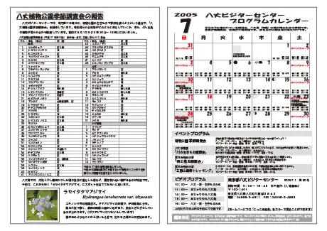 kokkome0507_2