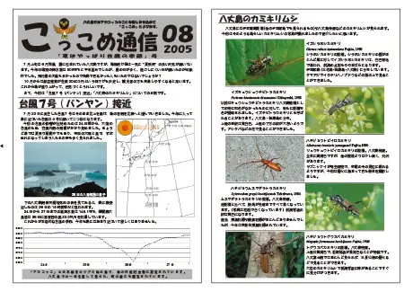 kokkome0508_1