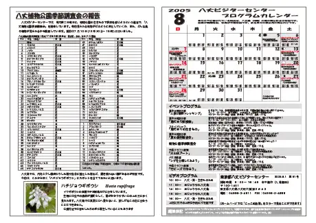 kokkome0508_2