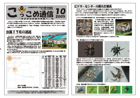 kokkome0510_1