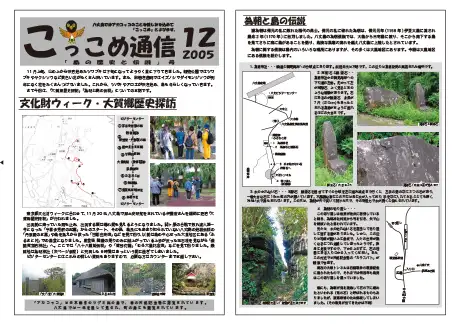 kokkome0512_1