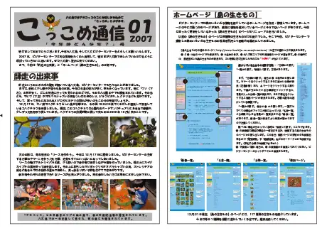 kokkome0701_1