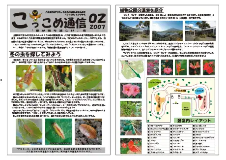 kokkome0702_1