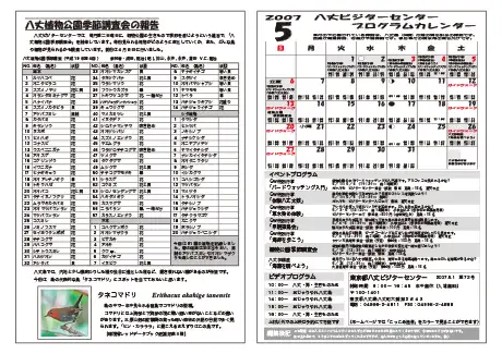kokkome0705_2