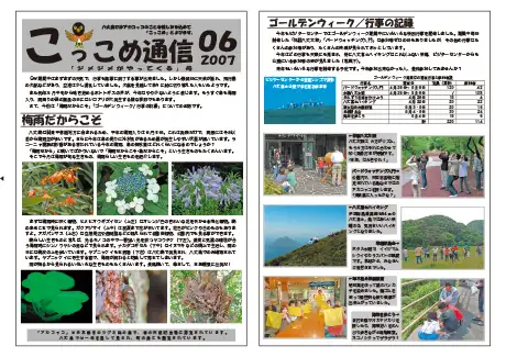 kokkome0706_1