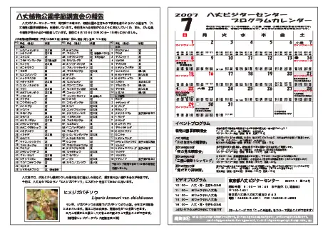 kokkome0707_2