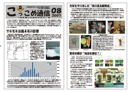 kokkome0708_1