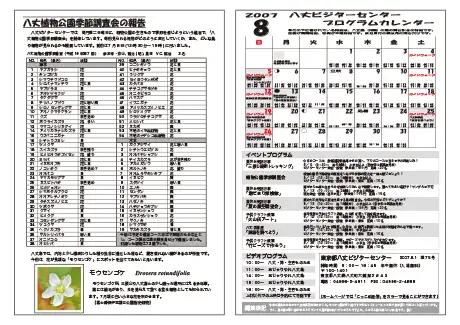kokkome0708_2