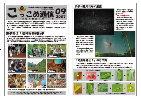 kokkome0709_1