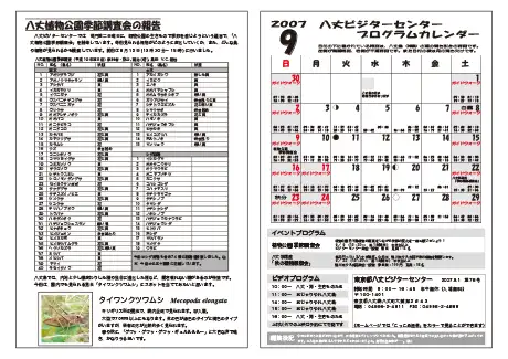 kokkome0709_2