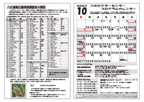 kokkome0710_2