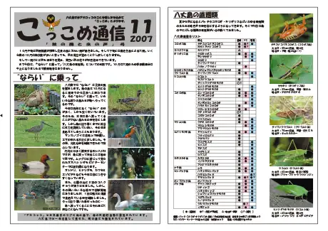 kokkome0711_1