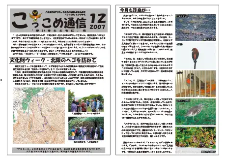 kokkome0712_1