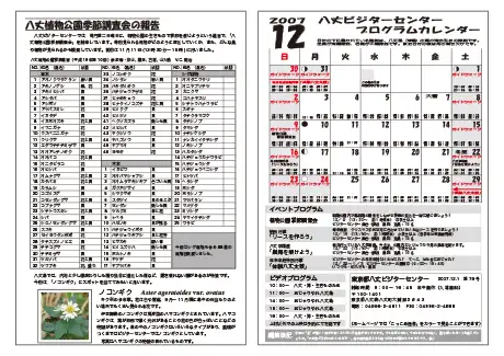 kokkome0712_2