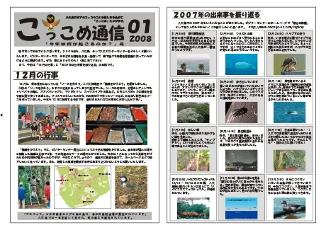 kokkome0801_1