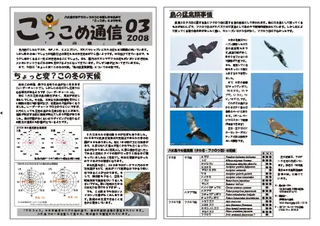 kokkome0803_1