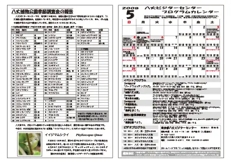 kokkome0805_2