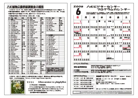 kokkome0806_2