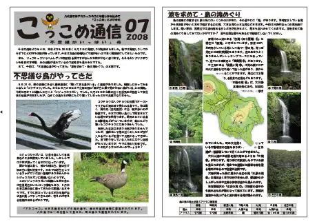 kokkome0807_1