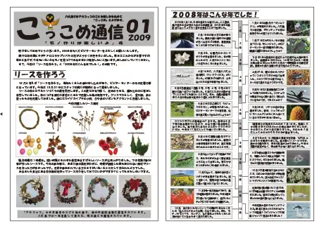 kokkome0901_1