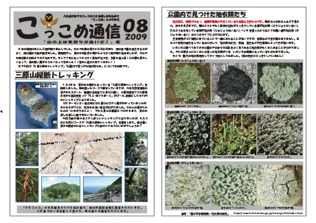 kokkome0908_1