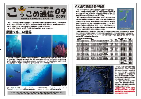 kokkome0909_1