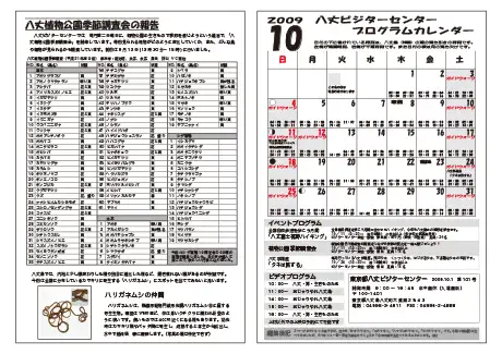 kokkome0910_2