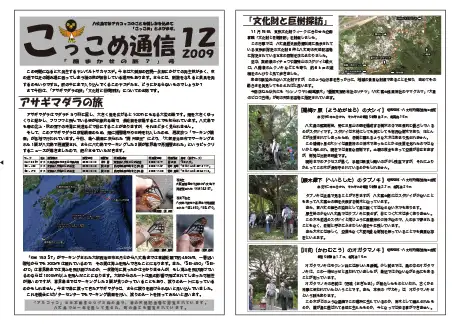 kokkome0912_1