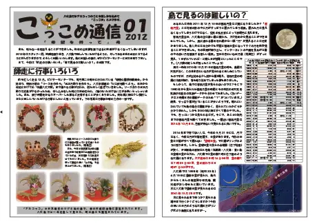 kokkome1201_1