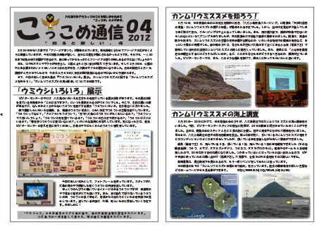 kokkome1204_1