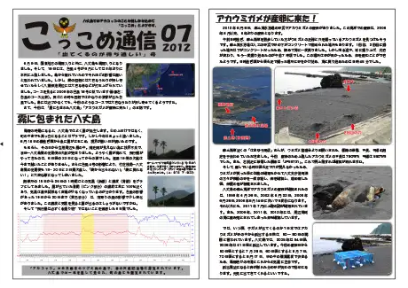kokkome1207_1