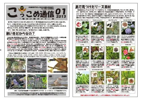 kokkome1301_1