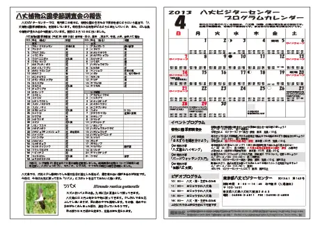 kokkome1304_2