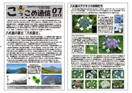 kokkome1307_1